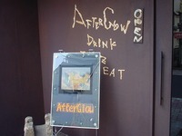 http://afterglow.torebo-kichijoji.jp/image/DSC00065-thumbnail4.jpg